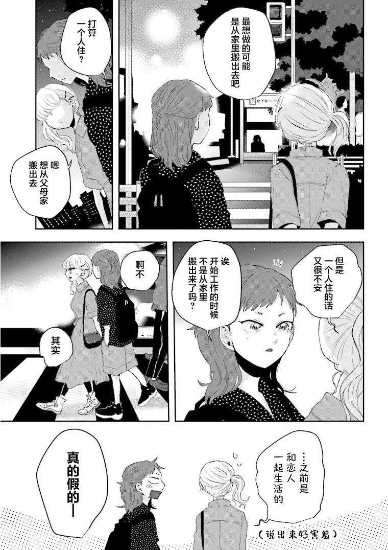 《伊势与志摩》漫画最新章节第15话免费下拉式在线观看章节第【15】张图片