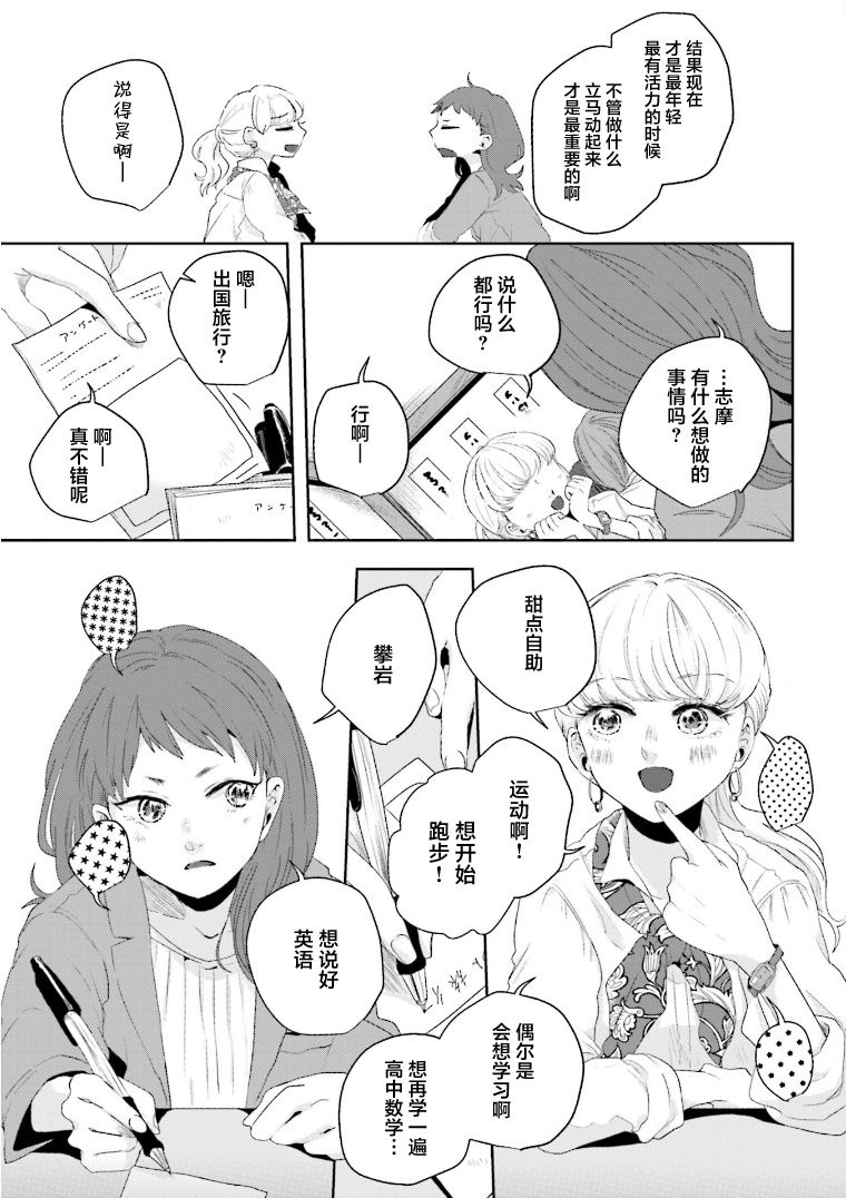 《伊势与志摩》漫画最新章节第15话免费下拉式在线观看章节第【9】张图片