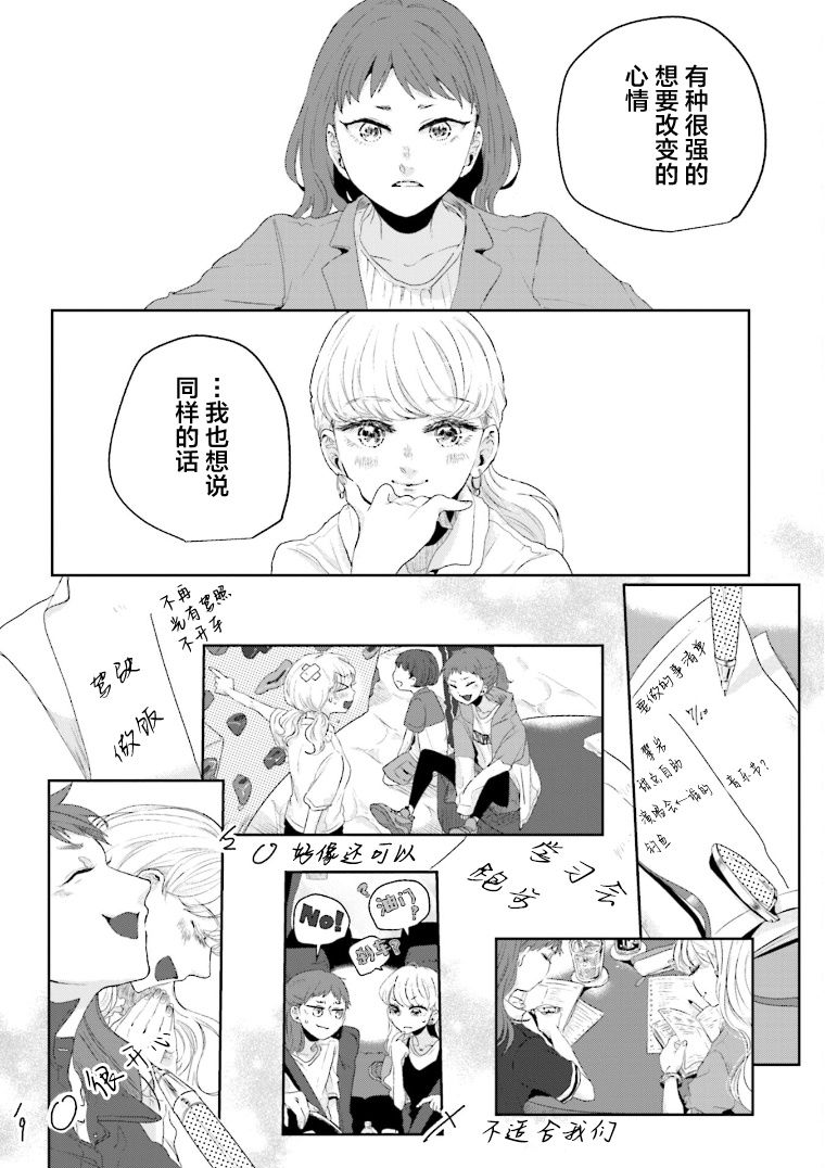 《伊势与志摩》漫画最新章节第15话免费下拉式在线观看章节第【12】张图片