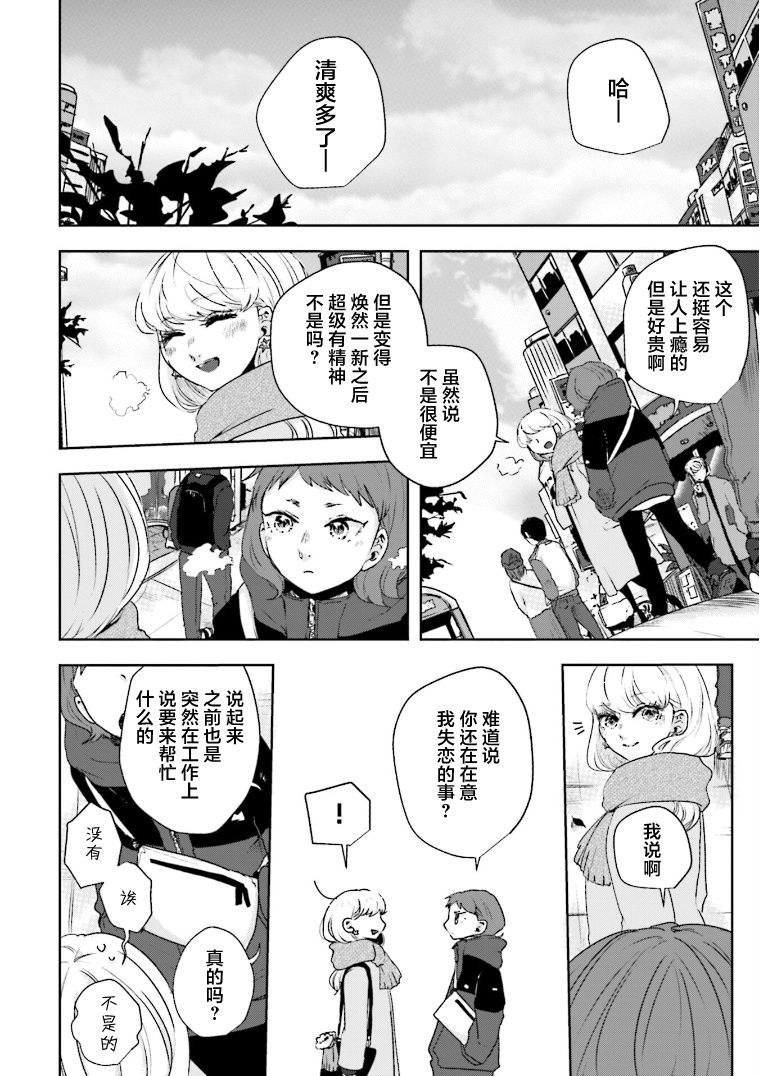 《伊势与志摩》漫画最新章节第13话免费下拉式在线观看章节第【6】张图片