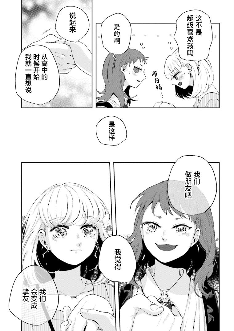 《伊势与志摩》漫画最新章节第15话免费下拉式在线观看章节第【31】张图片