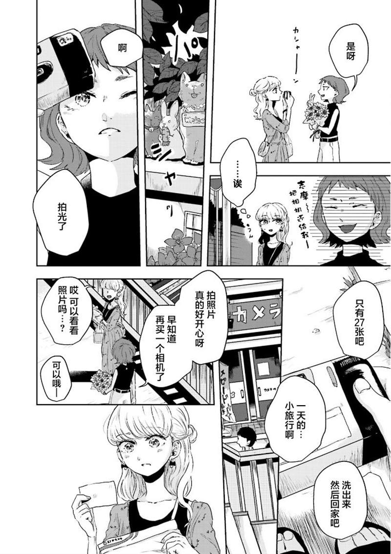 《伊势与志摩》漫画最新章节第10.5话免费下拉式在线观看章节第【6】张图片