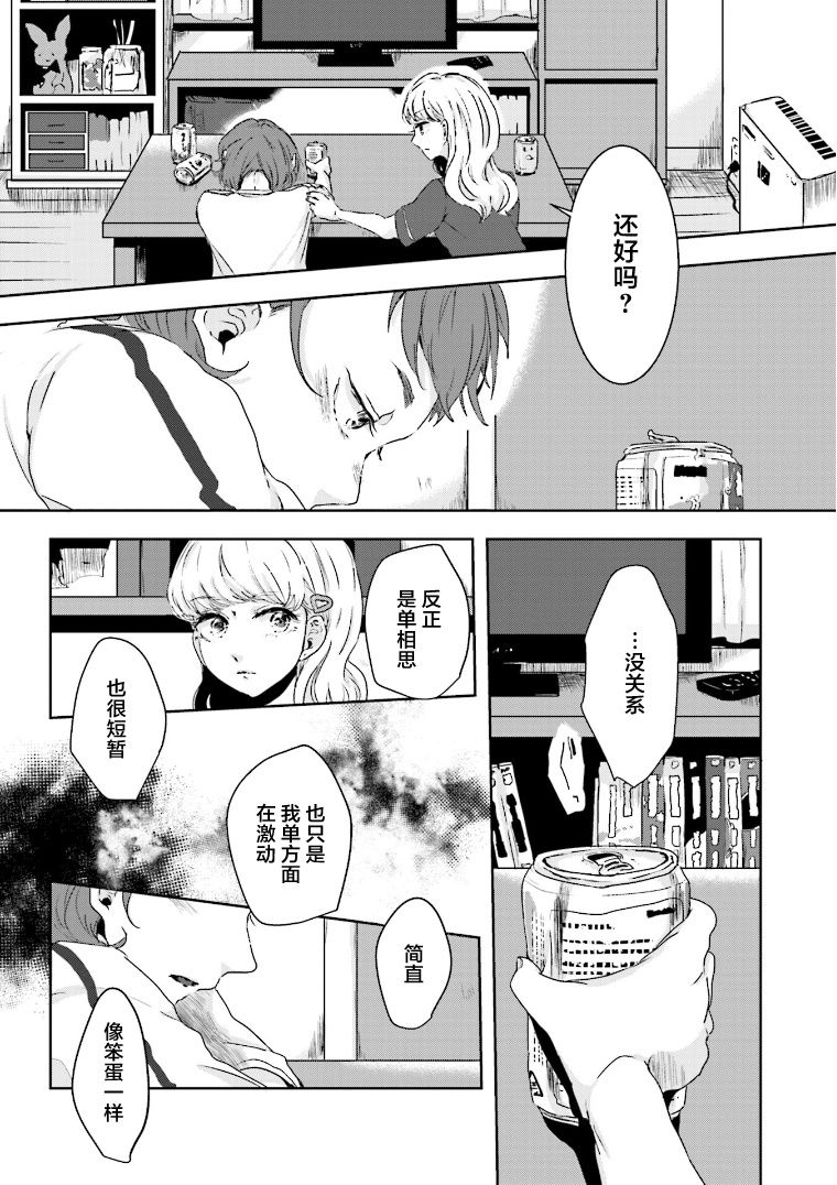 《伊势与志摩》漫画最新章节第10话免费下拉式在线观看章节第【22】张图片