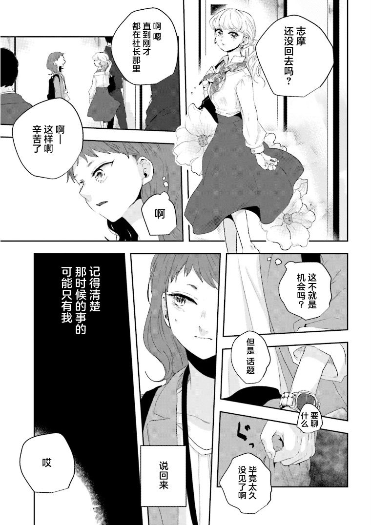 《伊势与志摩》漫画最新章节第15话免费下拉式在线观看章节第【3】张图片