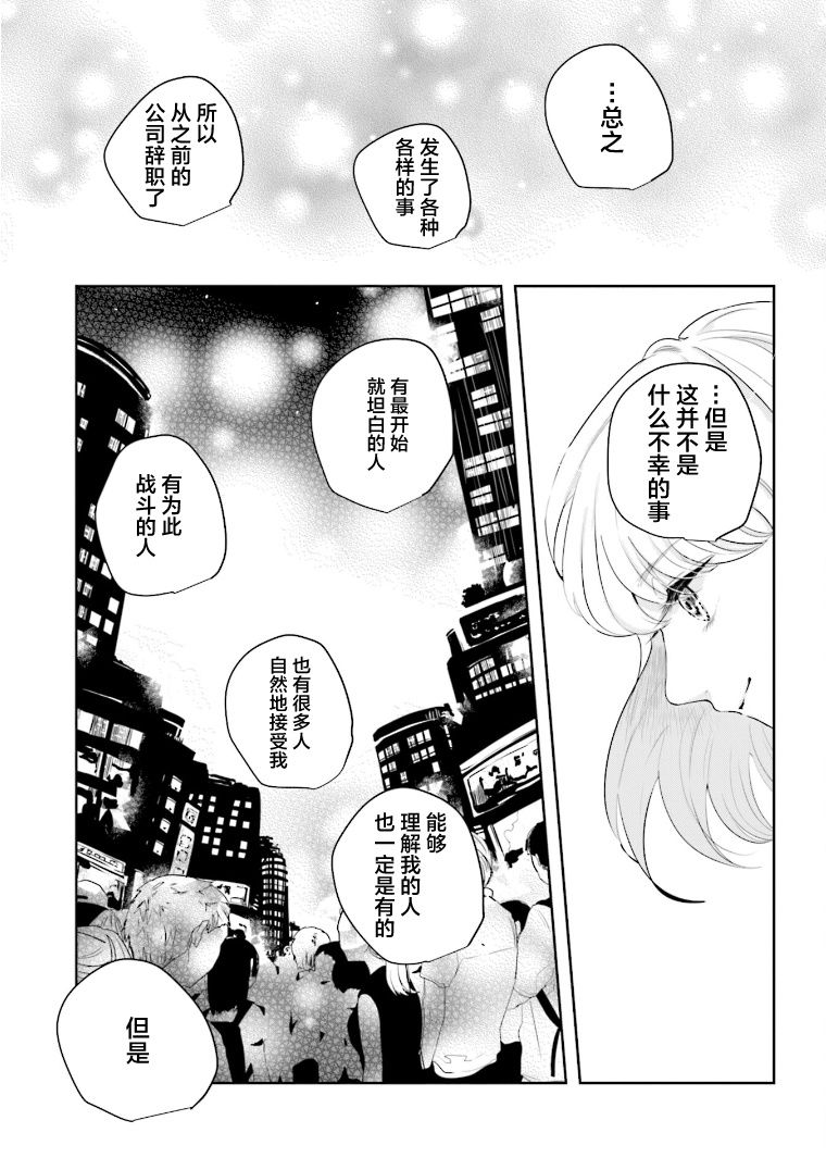 《伊势与志摩》漫画最新章节第15话免费下拉式在线观看章节第【25】张图片