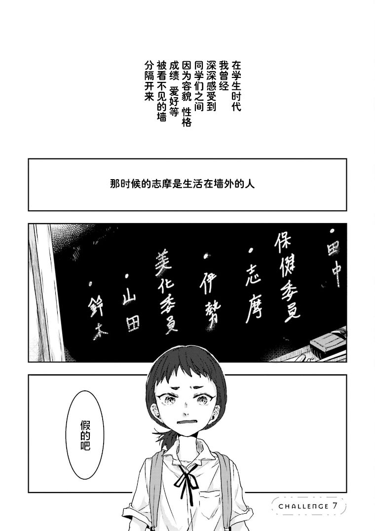 《伊势与志摩》漫画最新章节第7话免费下拉式在线观看章节第【1】张图片