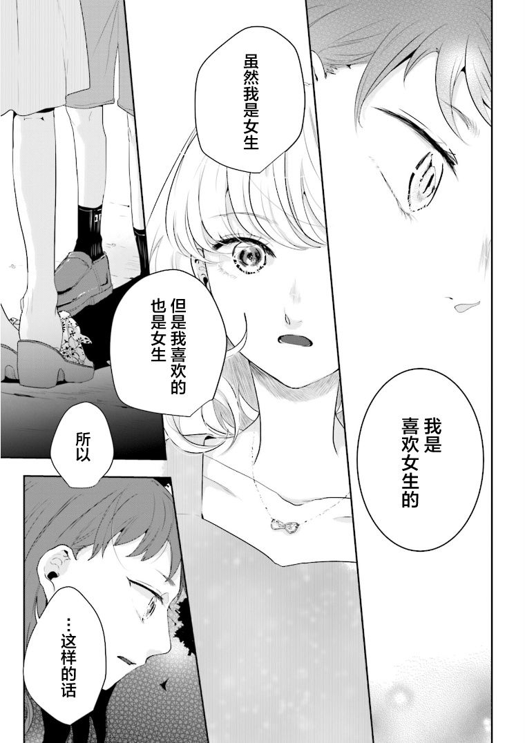 《伊势与志摩》漫画最新章节第15话免费下拉式在线观看章节第【23】张图片