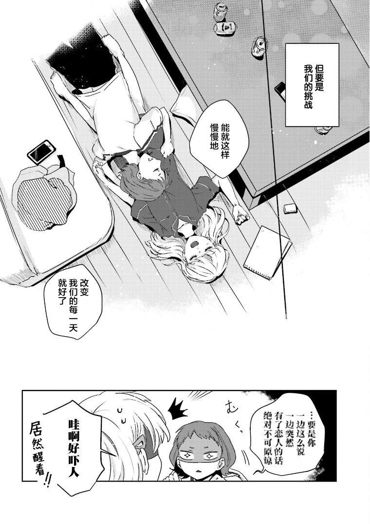 《伊势与志摩》漫画最新章节第10话免费下拉式在线观看章节第【30】张图片