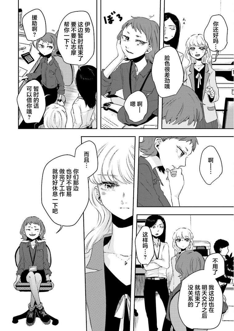 《伊势与志摩》漫画最新章节第11话免费下拉式在线观看章节第【3】张图片