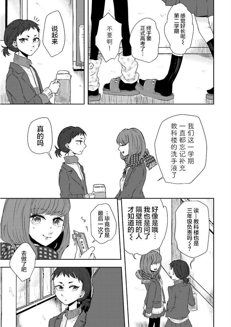 《伊势与志摩》漫画最新章节第7话免费下拉式在线观看章节第【15】张图片