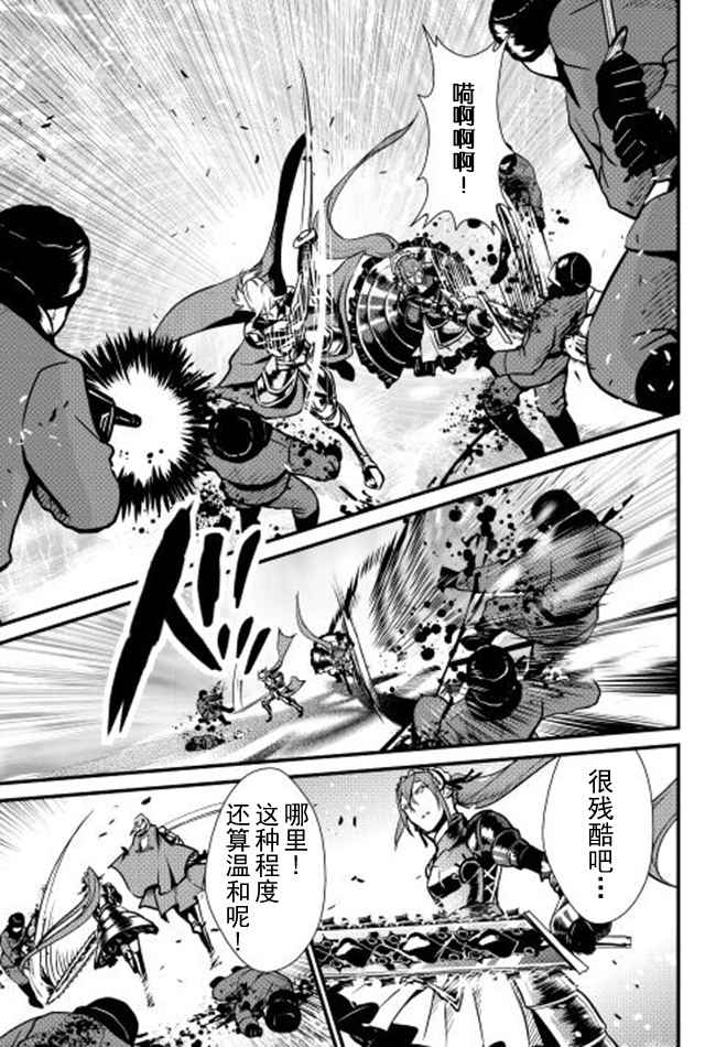 《转生白之王国物语》漫画最新章节第23话免费下拉式在线观看章节第【9】张图片