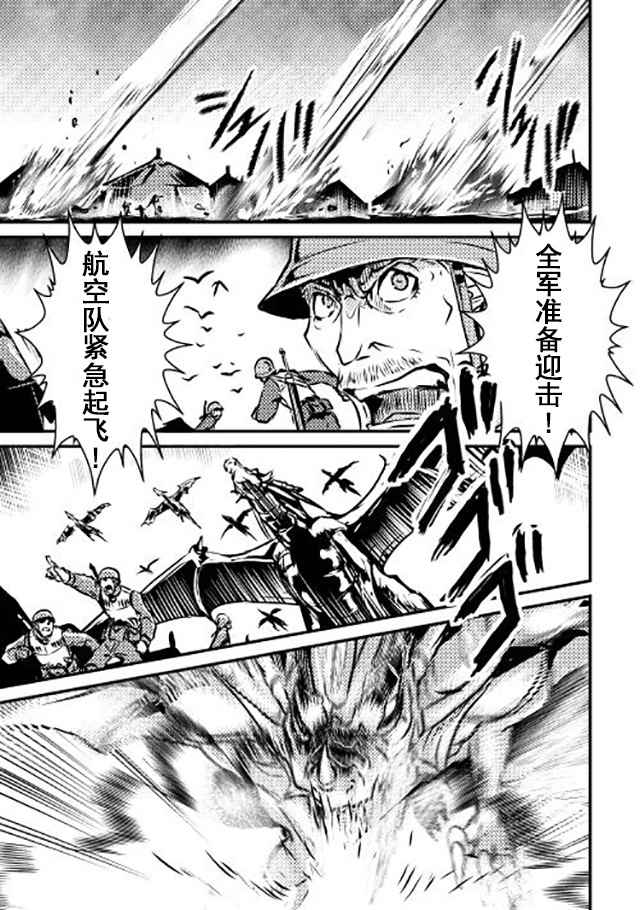 《转生白之王国物语》漫画最新章节第11话免费下拉式在线观看章节第【3】张图片