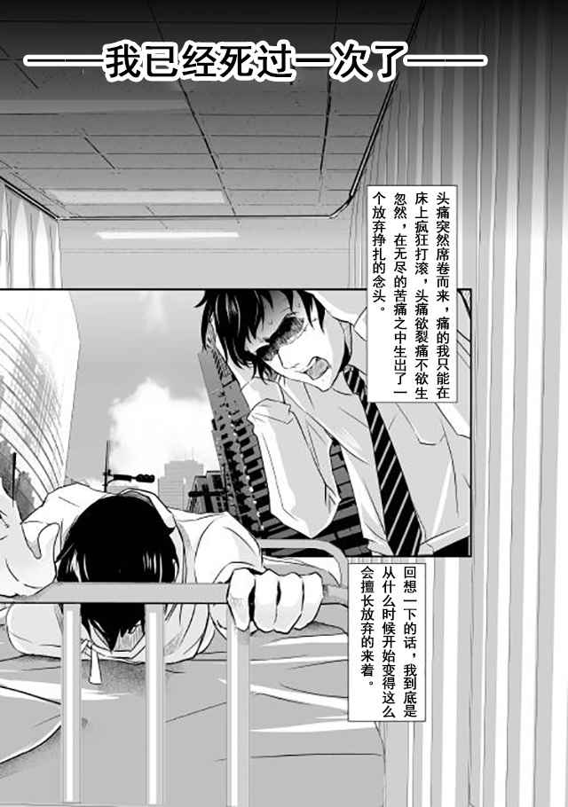 《转生白之王国物语》漫画最新章节第1话免费下拉式在线观看章节第【10】张图片