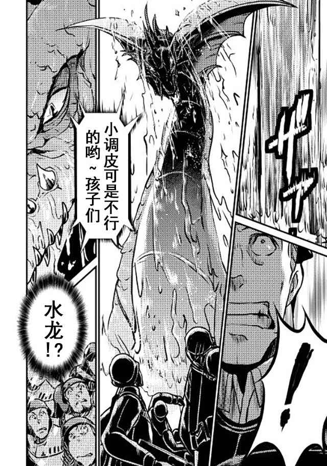 《转生白之王国物语》漫画最新章节第11话免费下拉式在线观看章节第【26】张图片