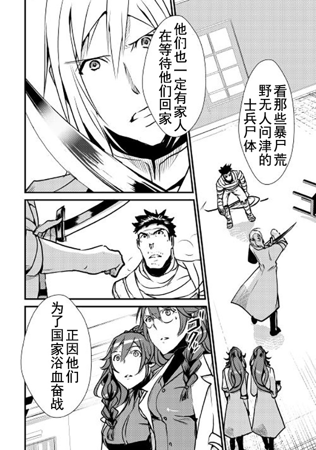 《转生白之王国物语》漫画最新章节第14话免费下拉式在线观看章节第【14】张图片