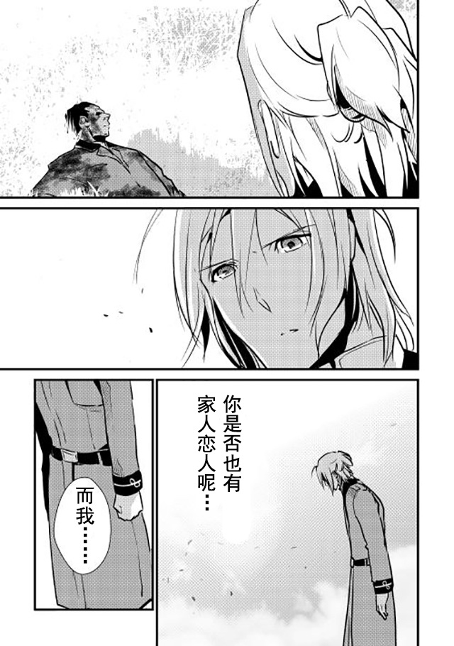 《转生白之王国物语》漫画最新章节第14话免费下拉式在线观看章节第【3】张图片