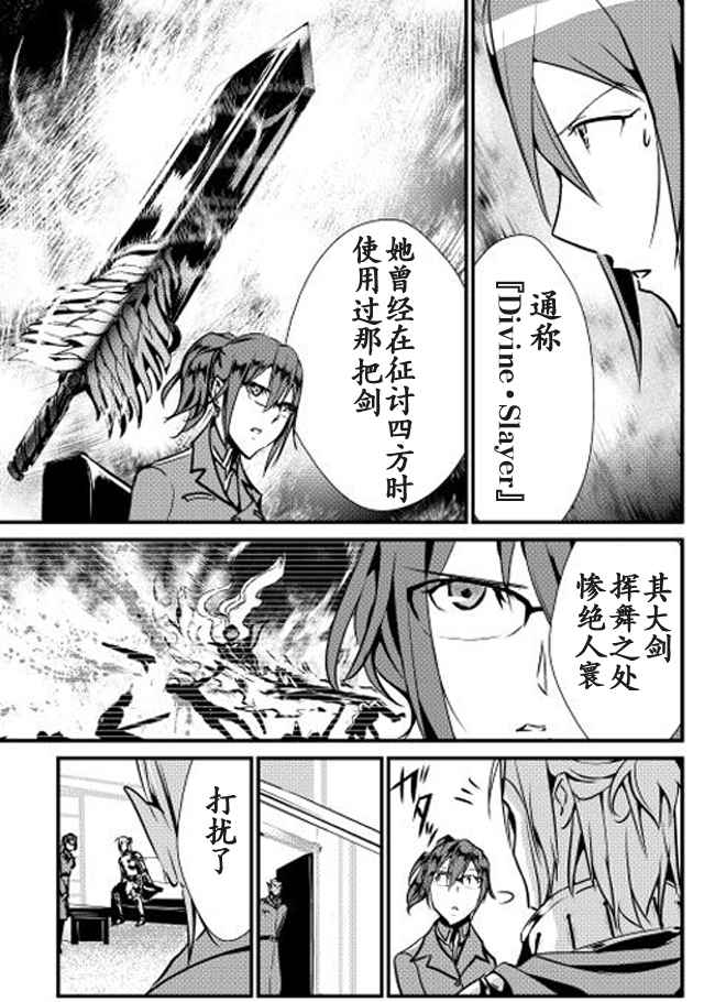 《转生白之王国物语》漫画最新章节第17话免费下拉式在线观看章节第【3】张图片