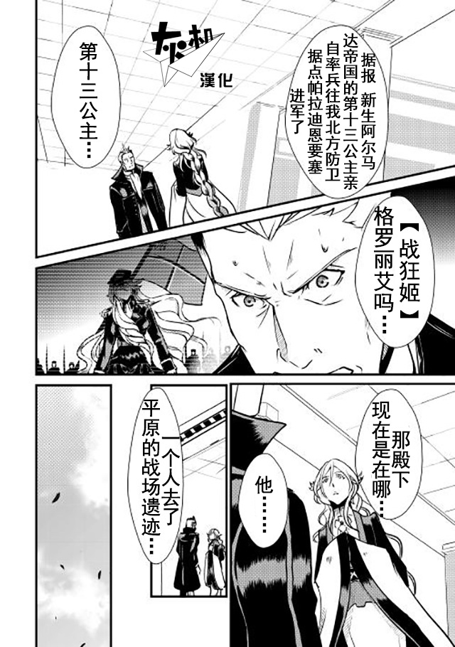 《转生白之王国物语》漫画最新章节第14话免费下拉式在线观看章节第【1】张图片