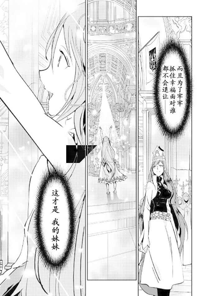 《转生白之王国物语》漫画最新章节第45话免费下拉式在线观看章节第【13】张图片