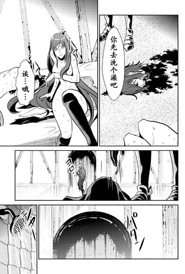 《转生白之王国物语》漫画最新章节第44话免费下拉式在线观看章节第【13】张图片