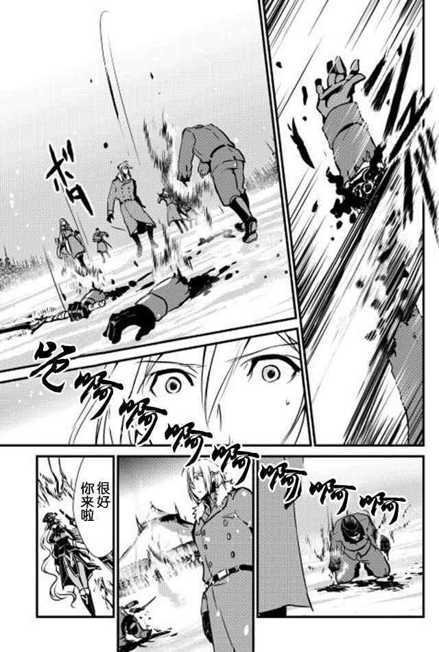 《转生白之王国物语》漫画最新章节第18话免费下拉式在线观看章节第【13】张图片