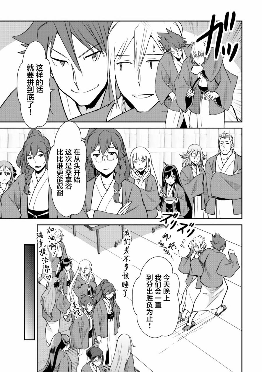 《转生白之王国物语》漫画最新章节第61话免费下拉式在线观看章节第【13】张图片