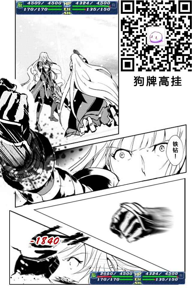 《转生白之王国物语》漫画最新章节第32话免费下拉式在线观看章节第【21】张图片