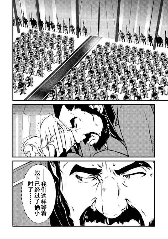 《转生白之王国物语》漫画最新章节第13话免费下拉式在线观看章节第【20】张图片