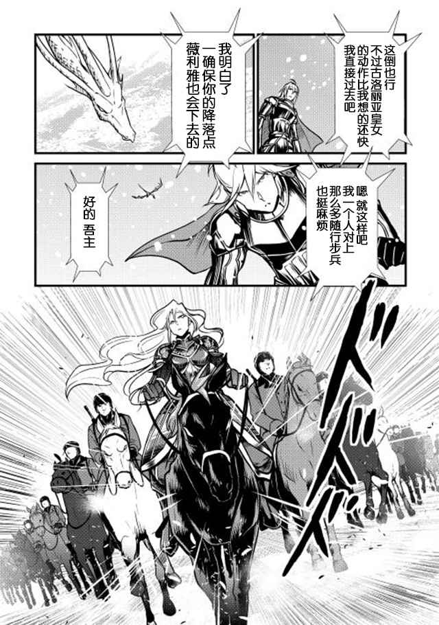 《转生白之王国物语》漫画最新章节第22话免费下拉式在线观看章节第【13】张图片