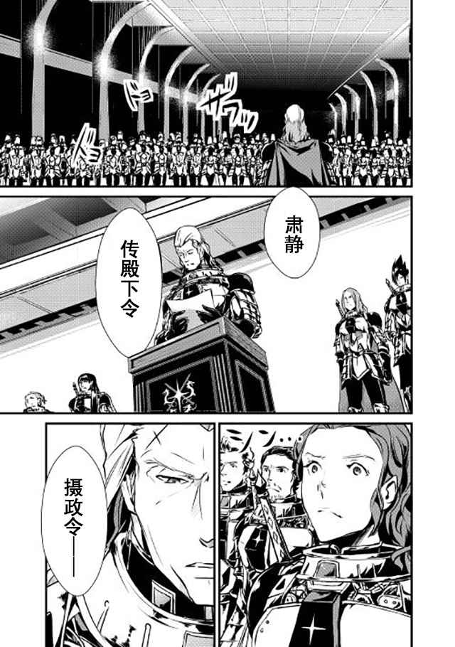 《转生白之王国物语》漫画最新章节第10话免费下拉式在线观看章节第【17】张图片