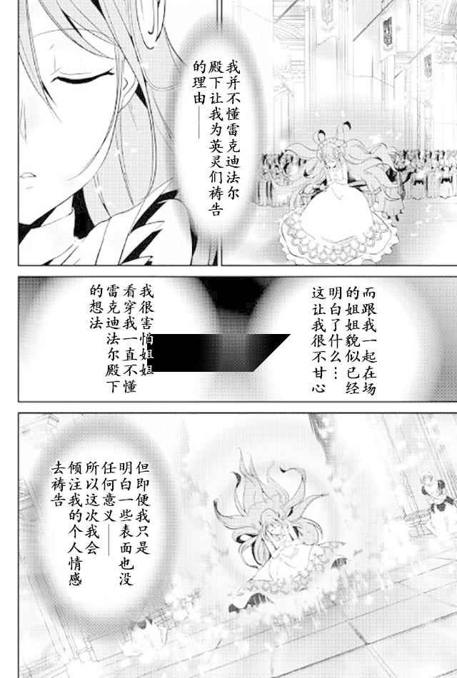 《转生白之王国物语》漫画最新章节第45话免费下拉式在线观看章节第【14】张图片