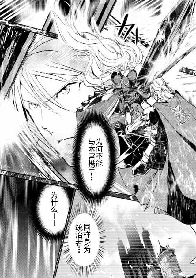 《转生白之王国物语》漫画最新章节第33话免费下拉式在线观看章节第【8】张图片