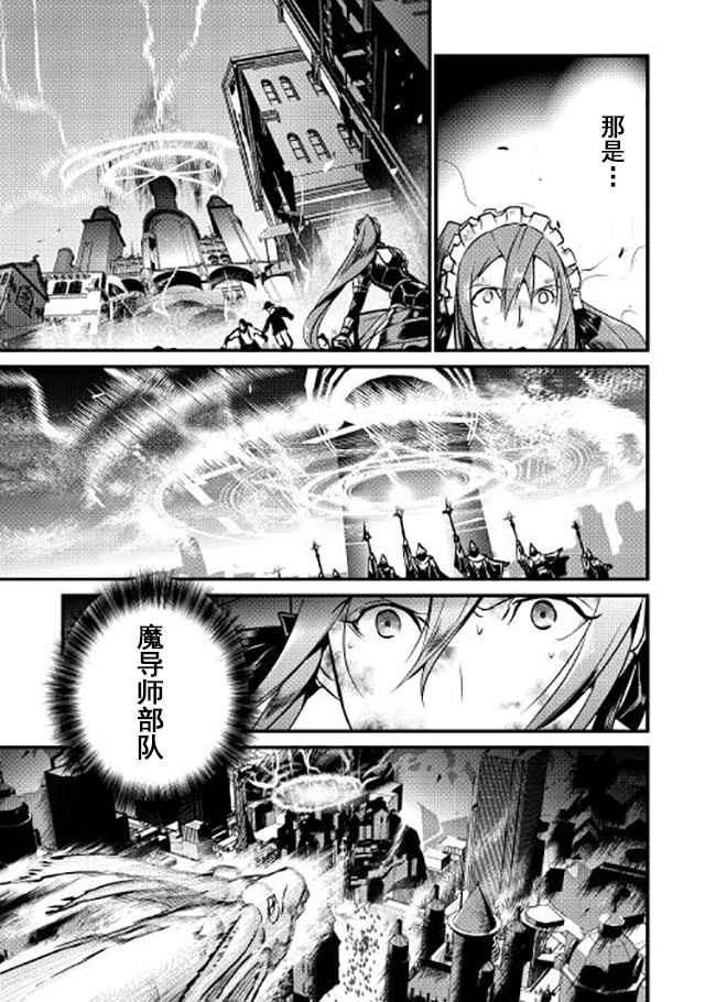 《转生白之王国物语》漫画最新章节第12话免费下拉式在线观看章节第【18】张图片