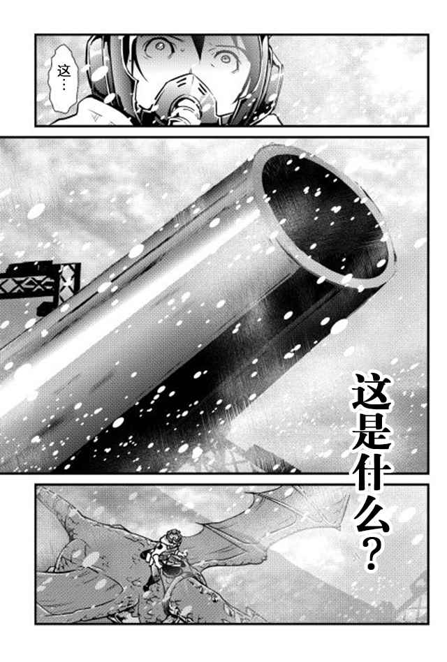 《转生白之王国物语》漫画最新章节第24话免费下拉式在线观看章节第【26】张图片