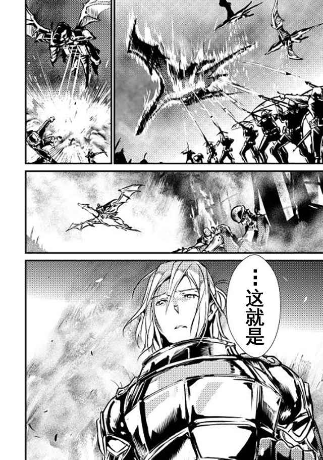 《转生白之王国物语》漫画最新章节第11话免费下拉式在线观看章节第【14】张图片