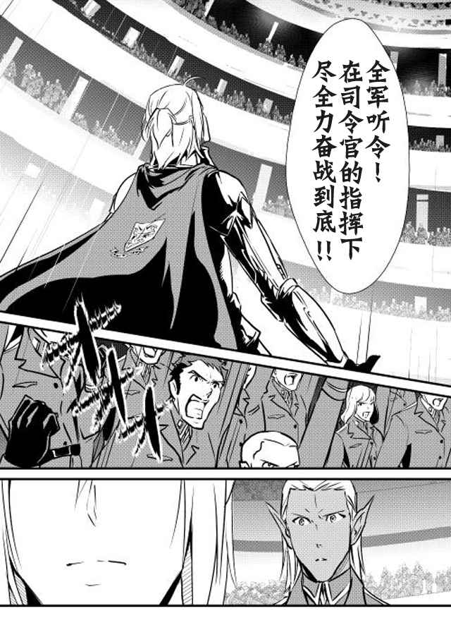 《转生白之王国物语》漫画最新章节第17话免费下拉式在线观看章节第【17】张图片