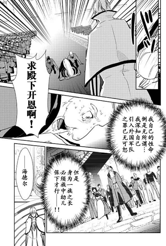 《转生白之王国物语》漫画最新章节第47话免费下拉式在线观看章节第【3】张图片