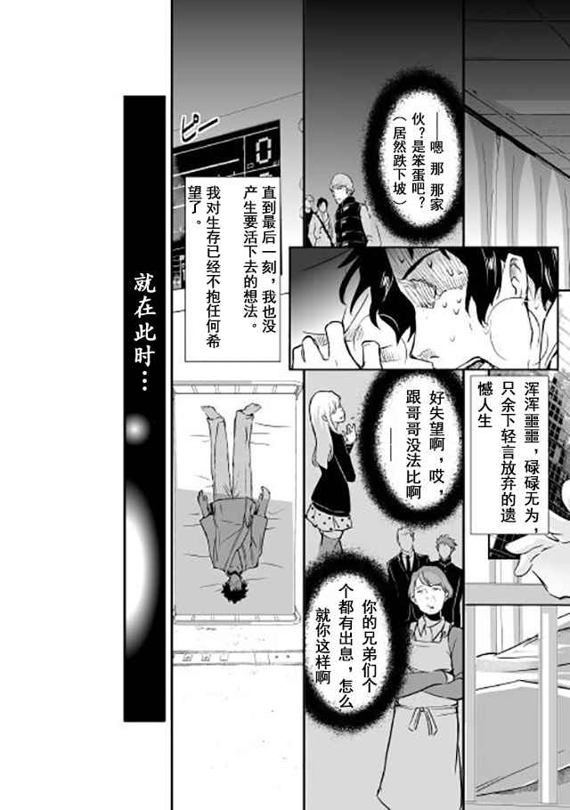 《转生白之王国物语》漫画最新章节第1话免费下拉式在线观看章节第【11】张图片