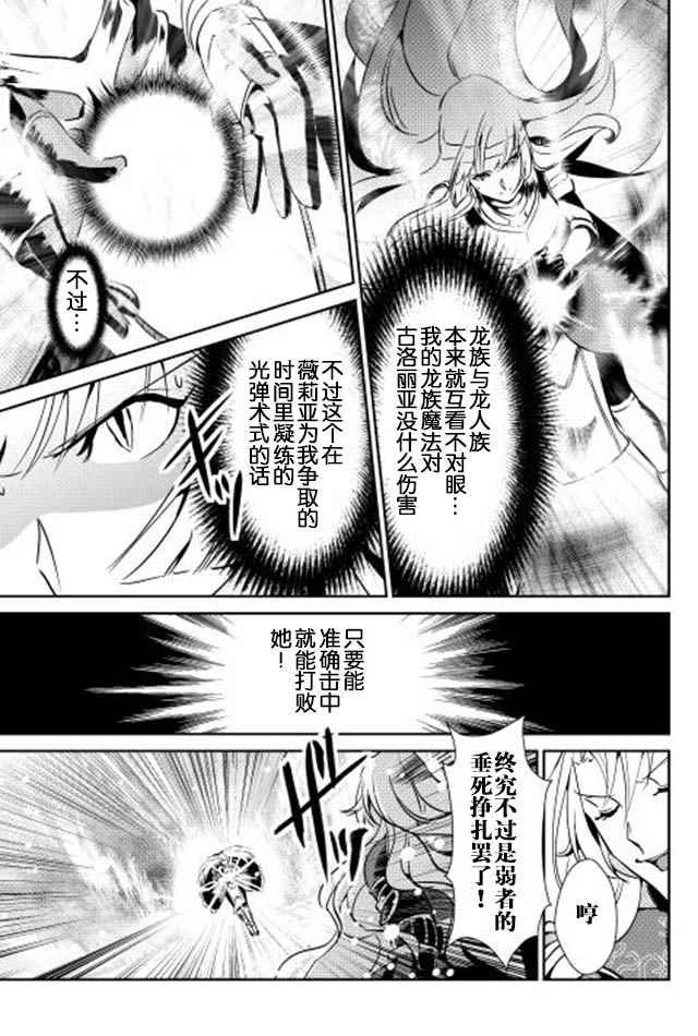 《转生白之王国物语》漫画最新章节第32话免费下拉式在线观看章节第【11】张图片