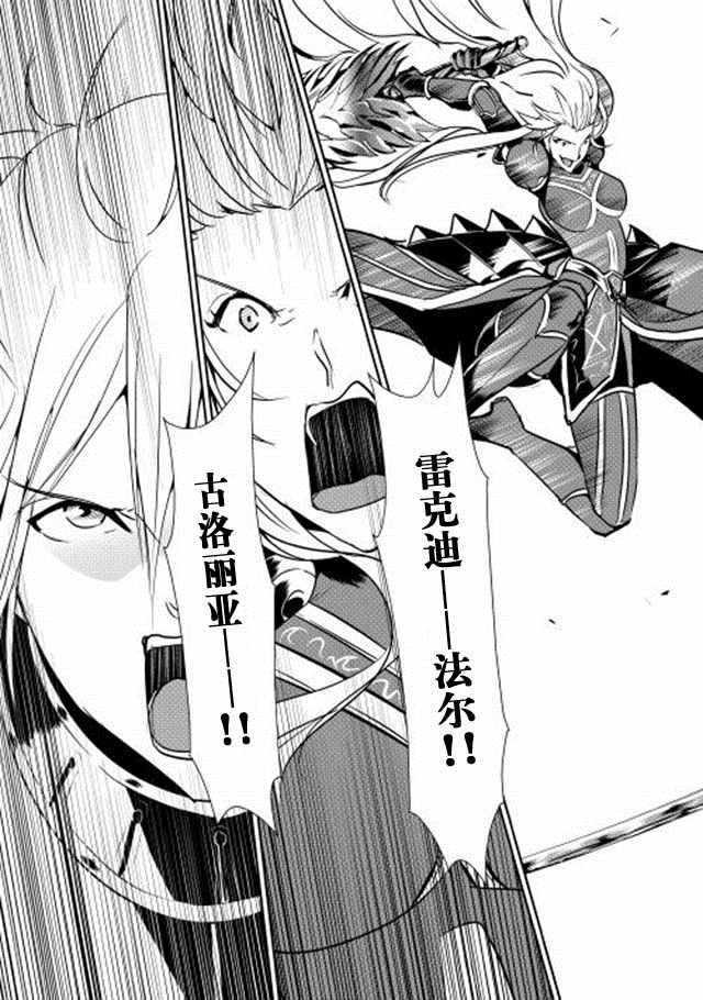 《转生白之王国物语》漫画最新章节第33话免费下拉式在线观看章节第【7】张图片