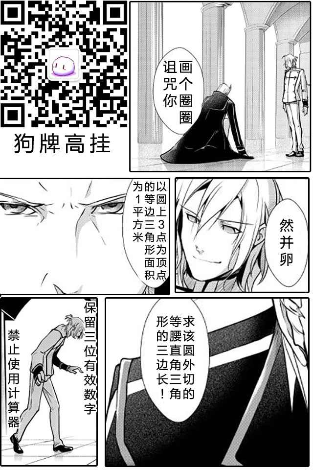 《转生白之王国物语》漫画最新章节第6话免费下拉式在线观看章节第【31】张图片