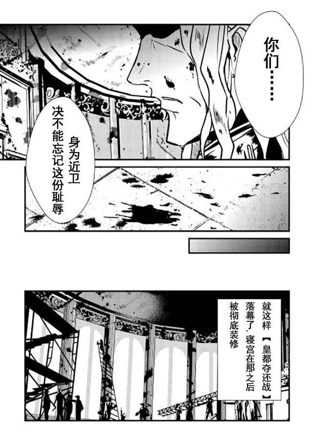 《转生白之王国物语》漫画最新章节第13话免费下拉式在线观看章节第【17】张图片