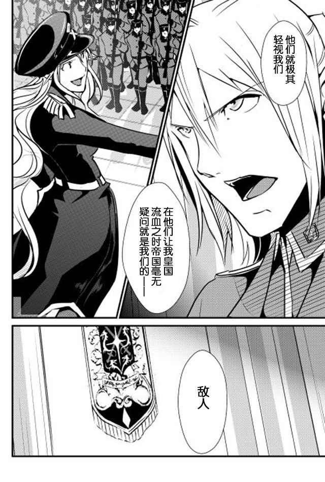 《转生白之王国物语》漫画最新章节第25话免费下拉式在线观看章节第【22】张图片