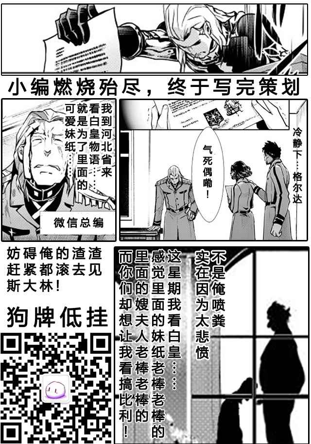 《转生白之王国物语》漫画最新章节第10话免费下拉式在线观看章节第【27】张图片