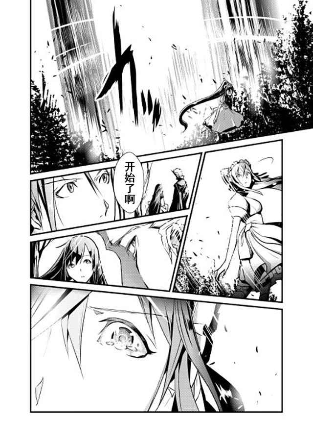 《转生白之王国物语》漫画最新章节第9话免费下拉式在线观看章节第【10】张图片