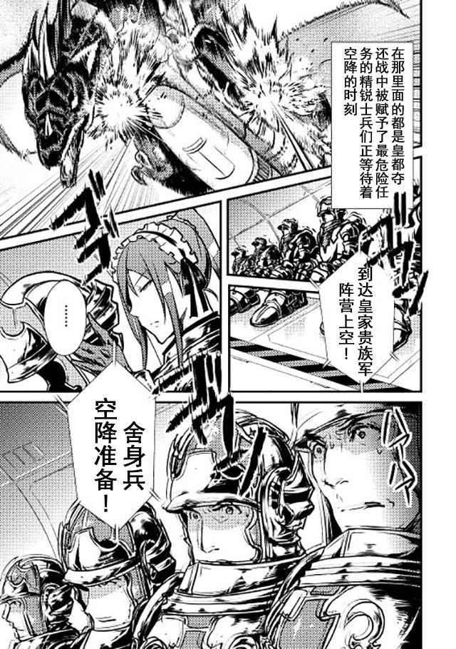 《转生白之王国物语》漫画最新章节第11话免费下拉式在线观看章节第【30】张图片