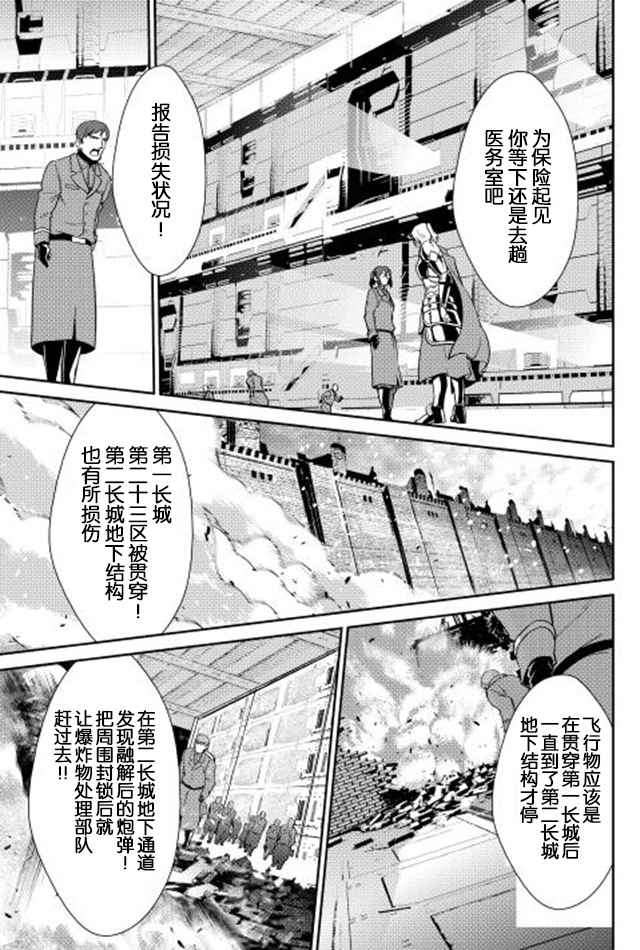 《转生白之王国物语》漫画最新章节第29话免费下拉式在线观看章节第【15】张图片