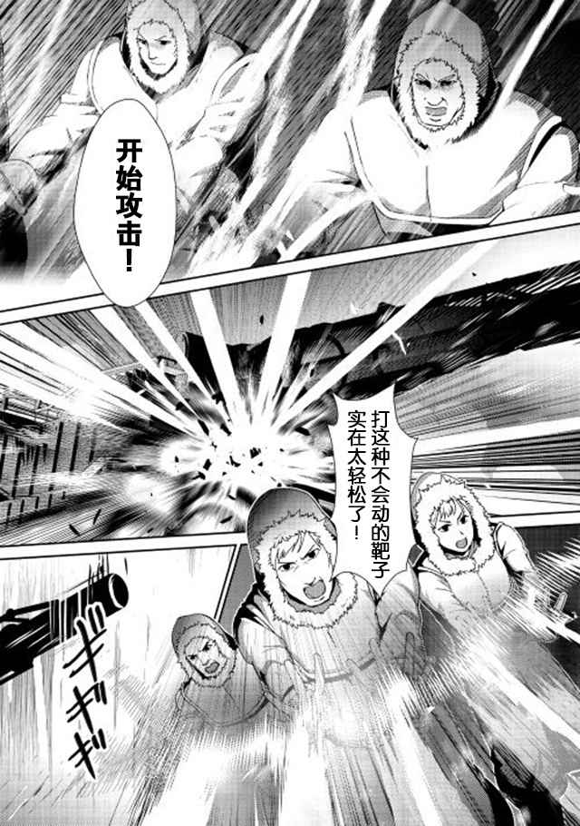 《转生白之王国物语》漫画最新章节第30话免费下拉式在线观看章节第【23】张图片