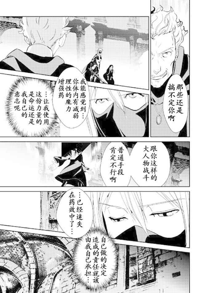 《转生白之王国物语》漫画最新章节第49话免费下拉式在线观看章节第【20】张图片