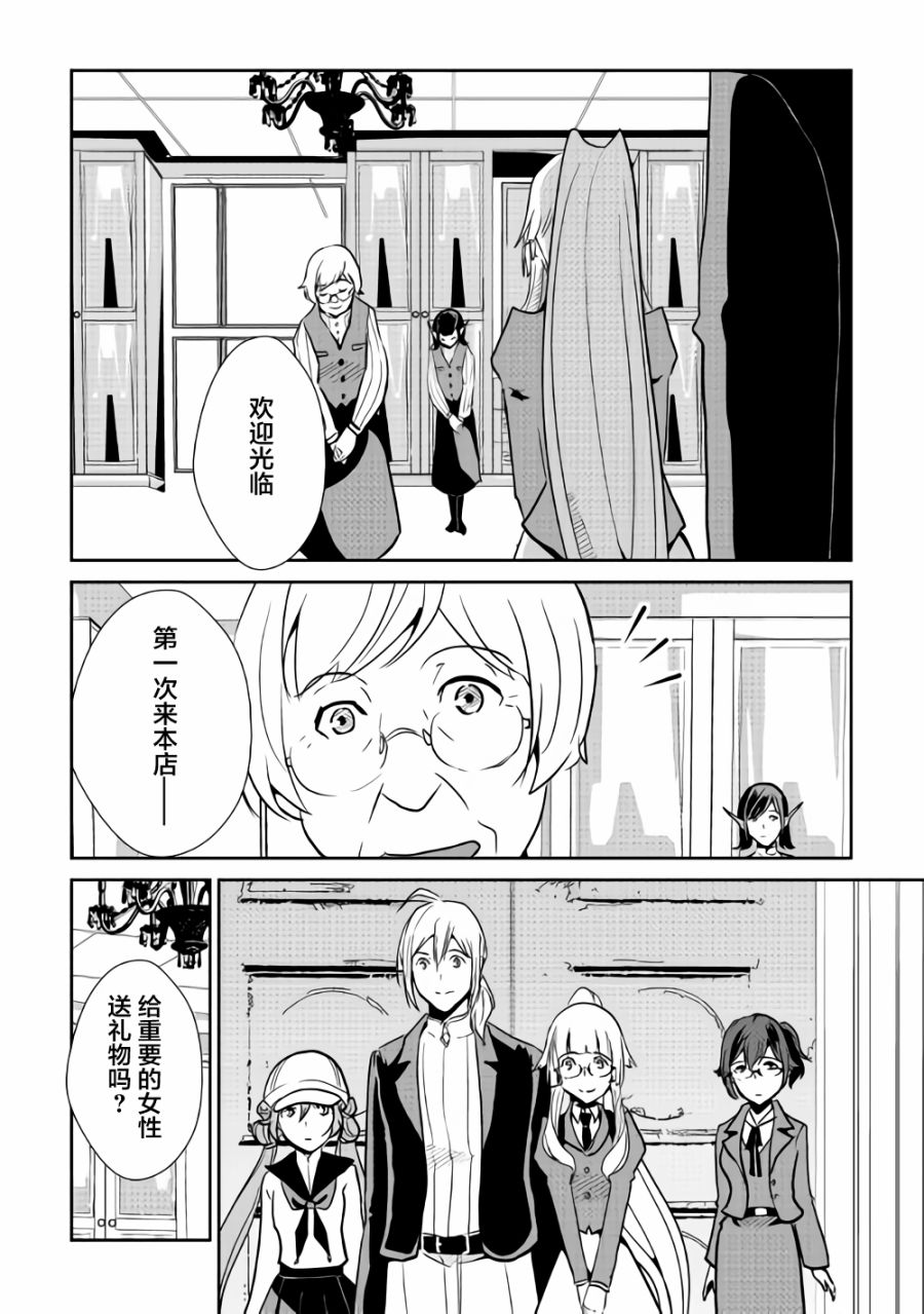 《转生白之王国物语》漫画最新章节第63话免费下拉式在线观看章节第【8】张图片